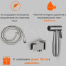 Гигиенический набор BELBAGNO NOVA BB-IFS1-IN