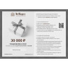 Подарочный сертификат BELBAGNO на 30 000