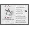 Подарочный сертификат BELBAGNO на 50 000
